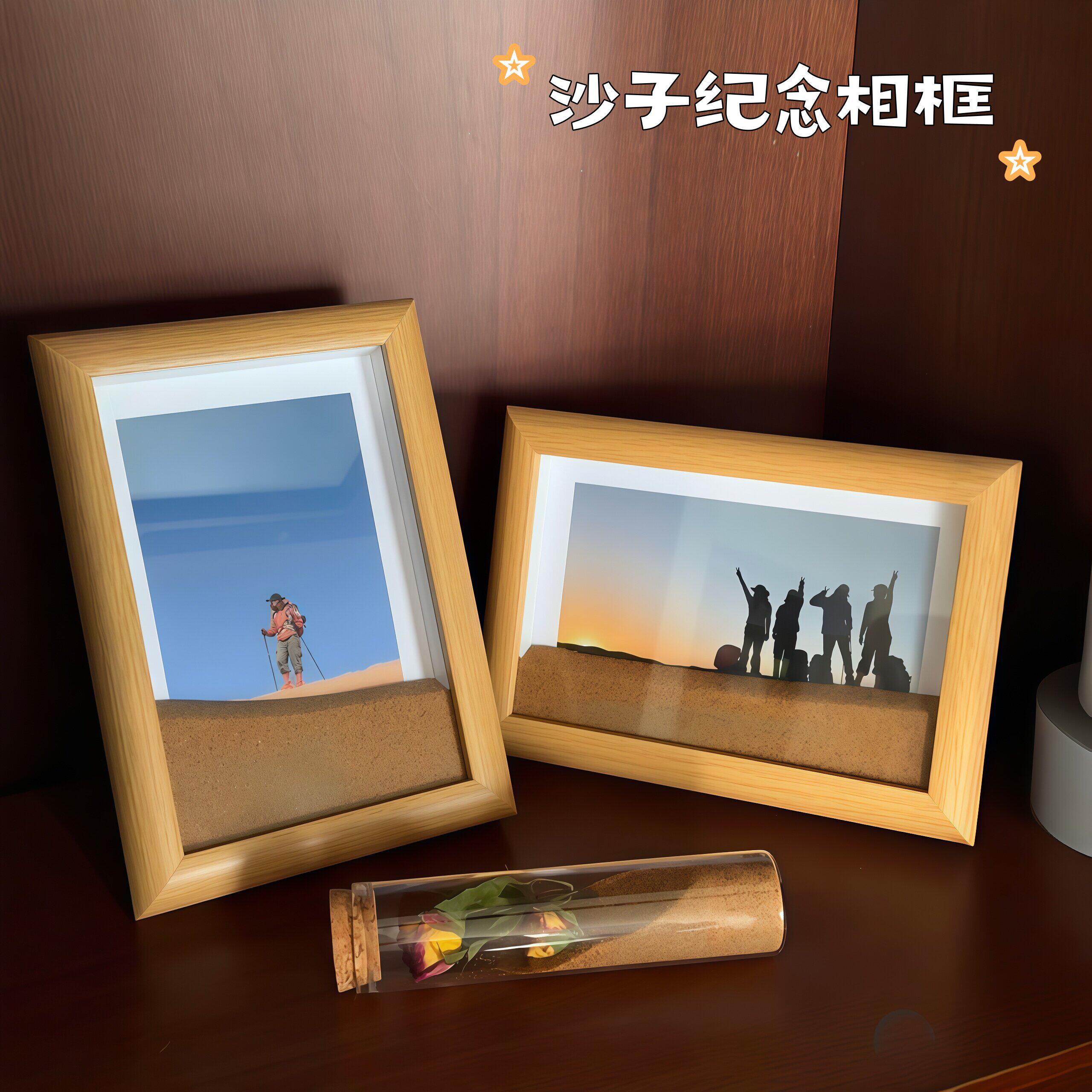 沙子相框材料包腾格尔沙漠民勤种树diy纪念6寸相册创意仪式感摆台