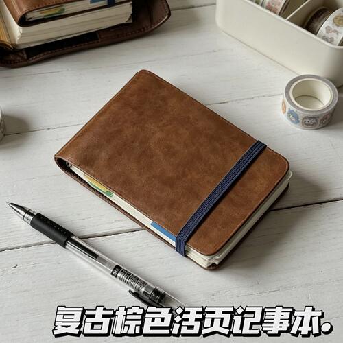 韩版复古棕竖线口袋笔记本小众diy活页手账拼贴打卡记事本多功能