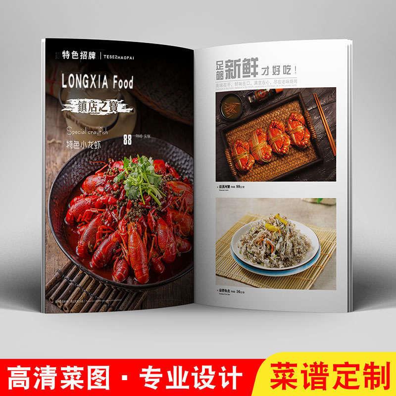 菜单设计制作菜单菜谱本活页定制设计创意个性高端中西餐菜牌打印