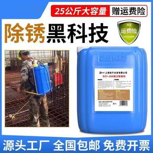 50斤钢筋除锈剂金属快速清洗去铁锈强力钢铁工业生锈免打磨转化漆