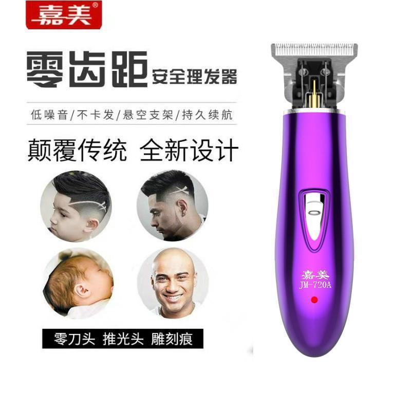 油头推剪专用雕刻痕修边推白光头理发器镂空电动推子0刀头剪