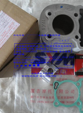 SYM b厦杏 悍将 XS125T-2A 4V  陶瓷 气缸 套缸 珠峰太空战神通用
