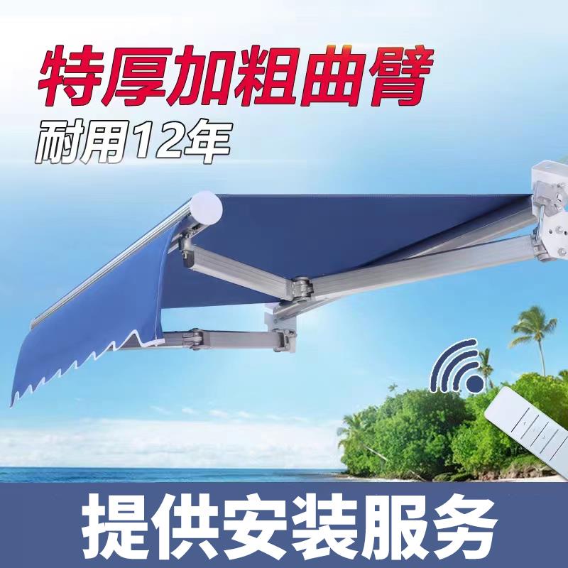 遮阳棚伸缩式手摇电动折叠收缩遮阳蓬篷布户外阳台庭院门面遮雨棚