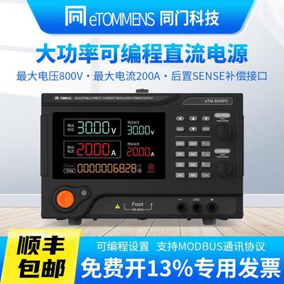同门可编程直流电源大电流老化恒压恒流大功率可调直流稳压电源