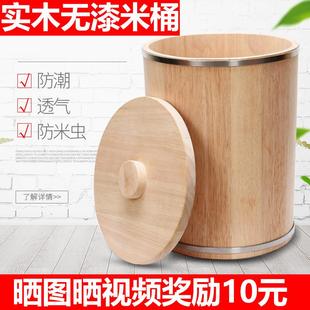 米桶小号5kg储米箱密封米桶防潮防虫米盒面桶 木米桶家用20斤装