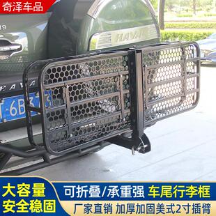 汽车行李框车尾后背架折叠旅行架货蓝车载拖车方口货筐行李架