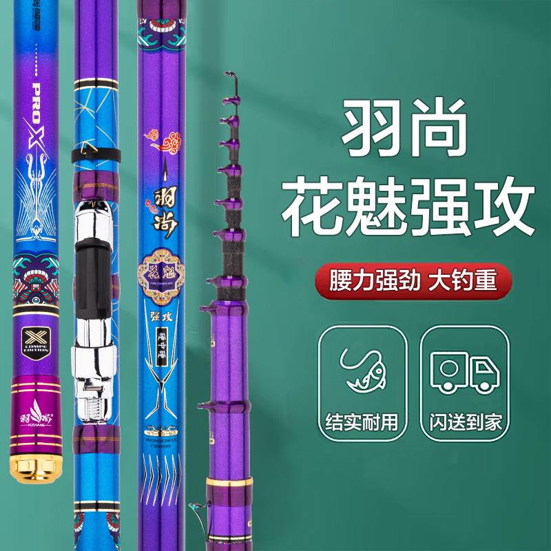 正品羽尚花魅强攻谷麦竿逗钓竿大钓重三定位超硬钓鱼前打竿大物竿
