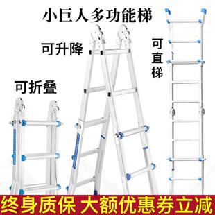 小巨人梯子多功能伸缩人字梯家用铝合金加厚折叠梯便携工程升降梯
