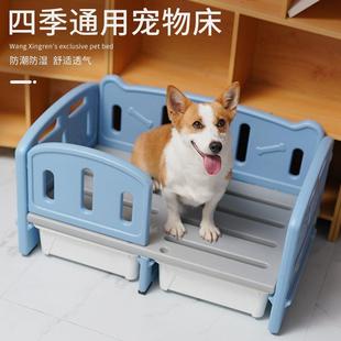 狗床中小型犬床宠物沙发床泰迪柯基狗床离地防潮四季 夏季 通用狗窝
