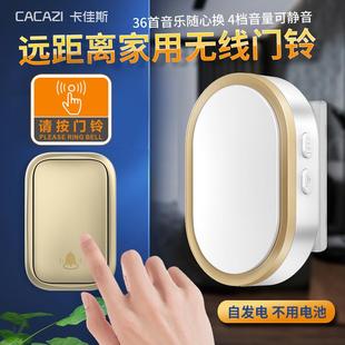 自发电门铃无线家用门铃远距离一拖一拖二不用电池老人呼叫器