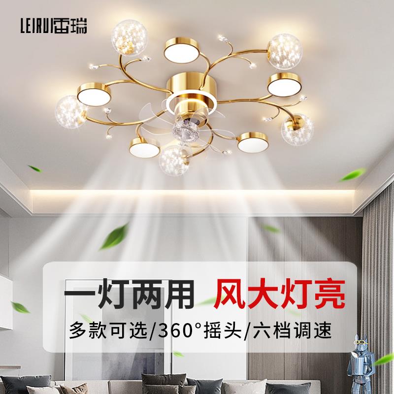 摇头风扇灯北欧轻奢满天星旋转客厅吸顶灯静音卧室灯全屋灯具套餐