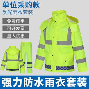 救援分体雨衣雨裤 执勤巡逻反光雨衣交通安全服暴雨防雨服 套装 男款