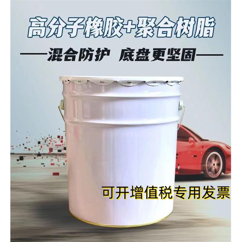 大桶装底盘装甲汽车底盘装甲20L/25L