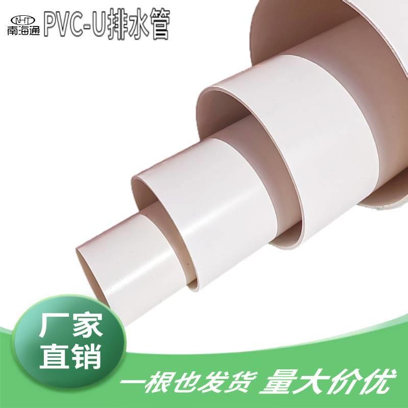 PVC管排水管子下水管道塑料管材管件配件接头50 75 110 160 315