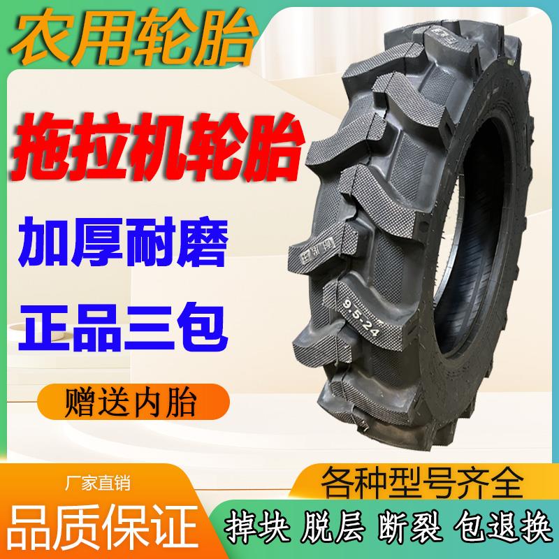 拖拉机人字轮胎 600-12 650 750-16 8.3-20 9.5-24 11.2 12.4-28