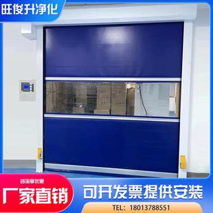 旺俊升pvc快速门感应卷帘门保温堆积门自动感应无尘车间厂房卷帘