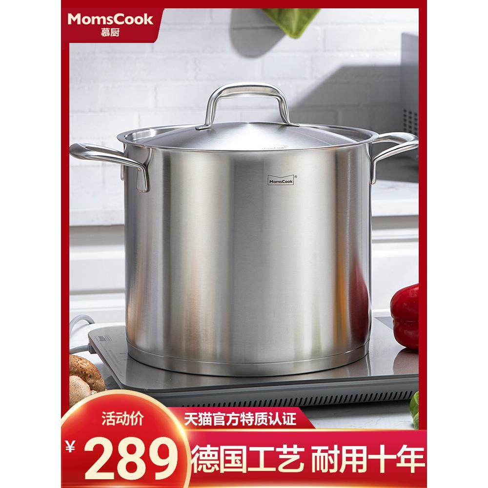 慕厨高汤锅304不锈钢汤锅加厚家用大容量燃气电磁炉煮锅炖锅汤桶,厨房/烹饪用具,汤锅/汤桶/卤肉桶,淘宝优惠券,粉丝福利购,淘宝优惠卷
