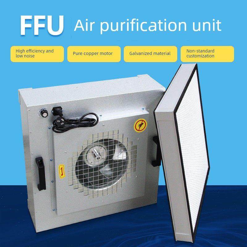 工业ffu空气净化器层流罩高效过滤器百级ffu无尘车间风机过滤单元,生活电器,空气净化器,淘宝优惠券,粉丝福利购,淘宝优惠卷