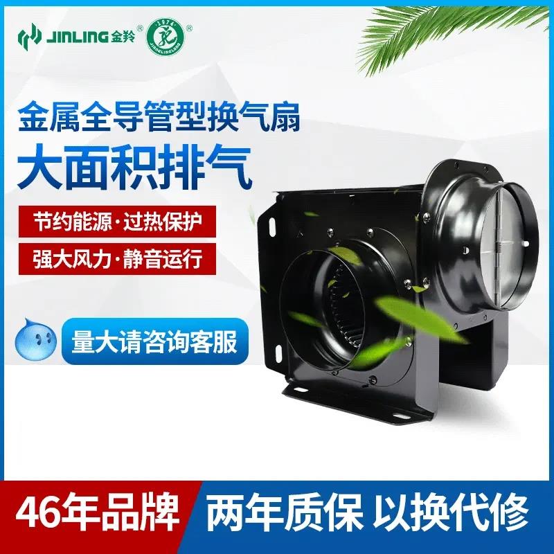 金羚换气扇天花管道暗装式排风扇全导管型风机滚珠电机静音排气扇