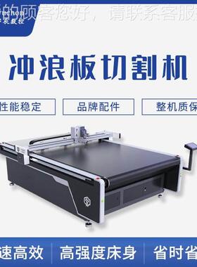 直丝布冲板裁剪机拉 夹网布振动刀切割机YC-1625L 软浪玻销璃桌垫