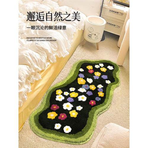 异形地毯卧室床边花园暖藻客厅不规则沙发装饰毯书房阳台飘窗地垫