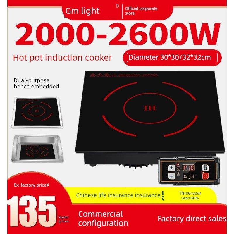 光明30商业电磁炉广场内置2200W扁丝控制下沉酒店火锅店特供,厨房电器,电磁炉/陶炉,淘宝优惠券,粉丝福利购,淘宝优惠卷