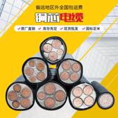 50平方3 5铜芯电缆线4 2电线YJV22阻燃VV 1架空16ZR25 国标3