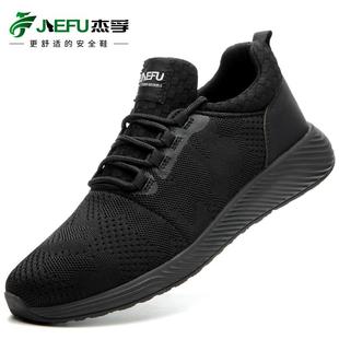 男士 劳保鞋 防砸防刺穿钢包头轻便透气飞织防滑耐磨安全工作鞋
