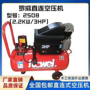 3007气泵力达木工喷漆 2508 Luowei罗威便携式 直联空压机LW2501
