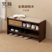 梵瀚黑胡桃木换鞋 架 收纳入户进门实木鞋 凳门口家用可座鞋 柜一体式