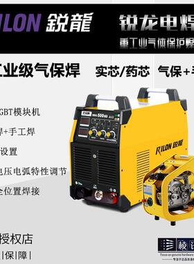 锐龙瑞凌二保焊机 工业级MIG270/315/500二氧化碳气保焊 逆变直流