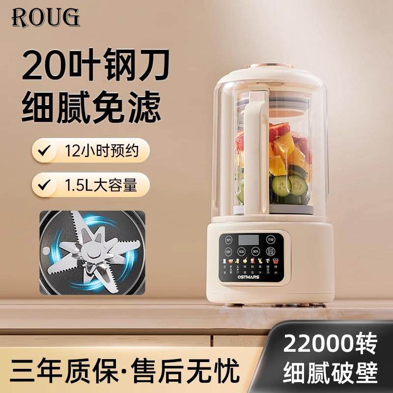 德国高端轻奢破壁机柔声轻音加热多功能家用副食品榨汁料理机豆浆,厨房电器,破壁机,淘宝优惠券,粉丝福利购,淘宝优惠卷