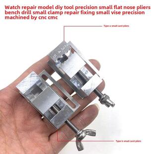 修表模型DIY工具精密小平口钳台钻小夹具 把头表带维修固定小台钳