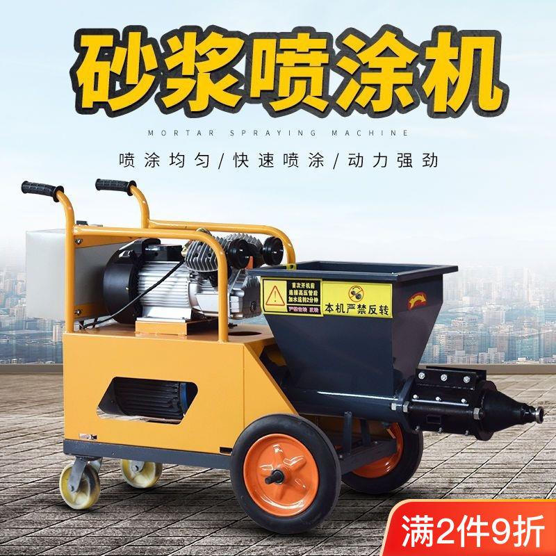 水泥喷浆机全自动粉墙抹灰机内外墙大功率批灰拉毛护坡砂浆喷厂家