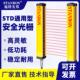 施特安邦STD红外对射安全光栅光幕传感器冲床光电保护装 置感应器