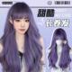 祁煜情侣发色lolita紫色假发女长卷发大波浪黄霄云同款 全头套假发
