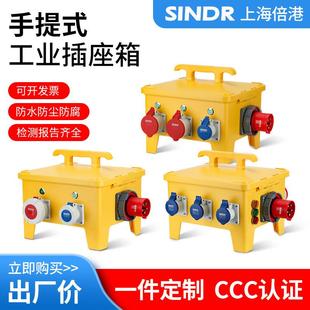 防水插座箱塑料检修电源箱车间工地三级开关箱移动式带插座配电箱