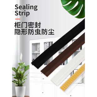 晴窗衣柜门密封条对开橱柜玻璃展示柜书柜门缝防尘挡风自粘缝隙贴