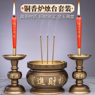 纯黄铜香炉家用供奉烧香炉佛堂供佛财神爷香炉蜡烛台座一体铜鼎炉