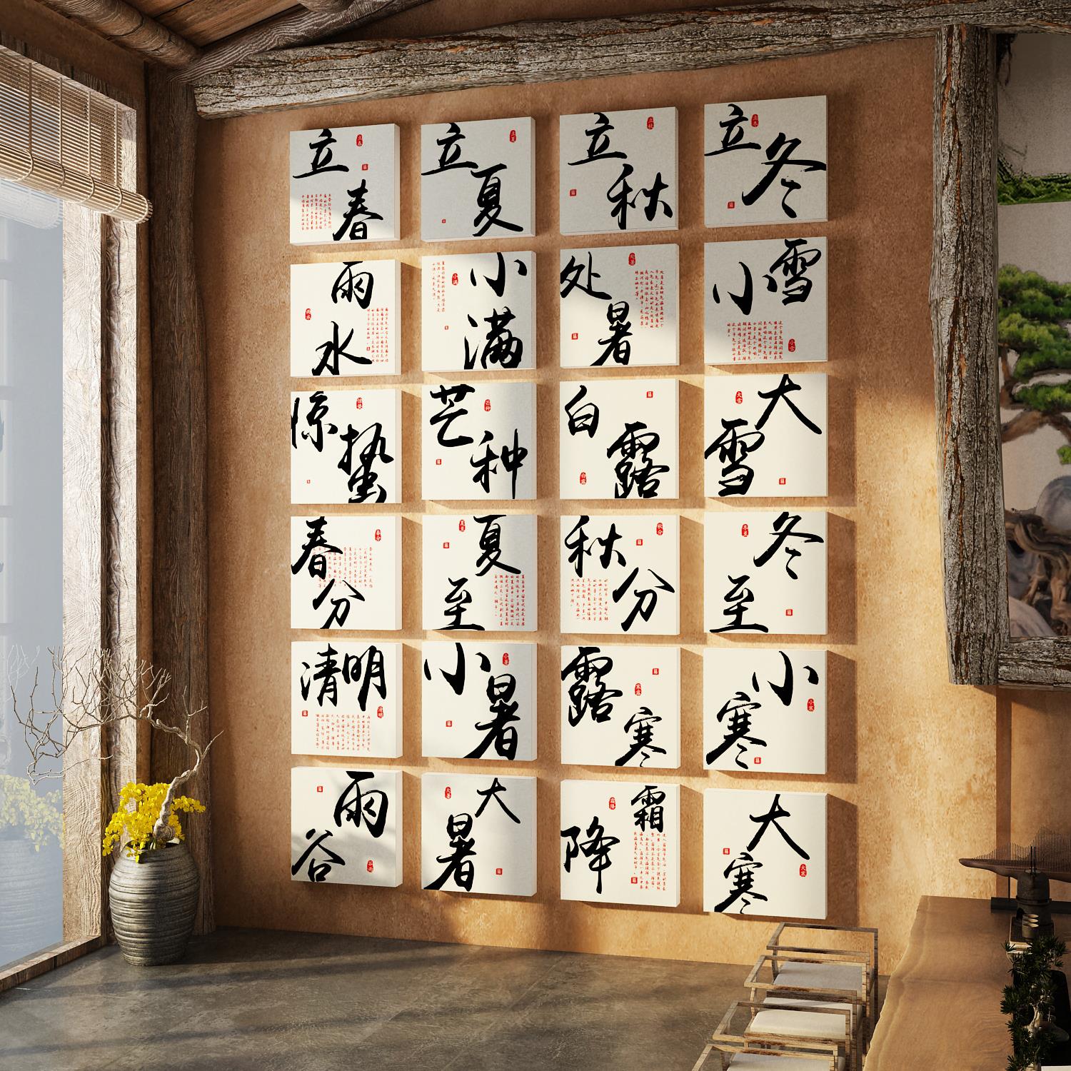 24二十四节气挂画中医文化布置养生馆古国风墙面装饰网红形象场景