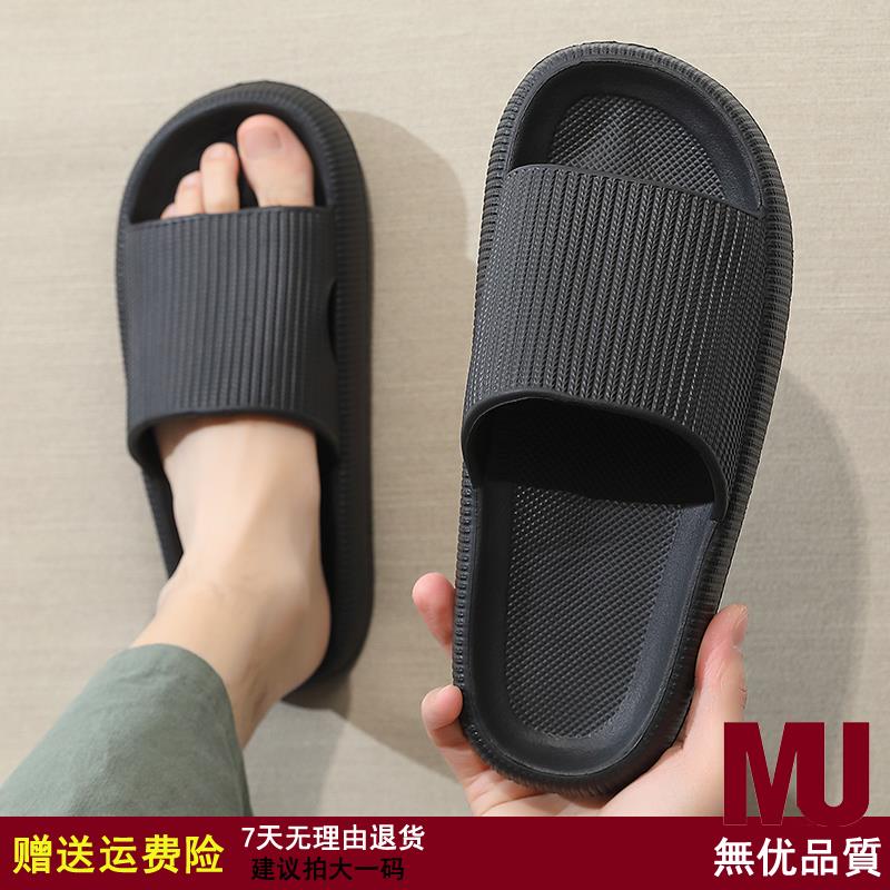 無印优选网红EVA轻底拖鞋男女踩屎感轻底防臭室内居家用洗澡防滑
