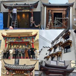 东阳木雕彷古实木屋簷中式门头装饰飞檐翘角茶楼牌匾门楼门楣定制