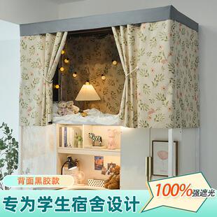 100%强遮光宿舍大学生加厚床帘寝室女上下铺动漫隔断桌帘挡风帘子