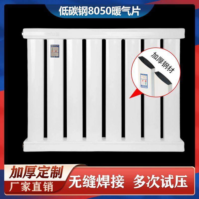 暖气片家用水暖散热器 加厚钢制8050散热器 集中供暖煤改气暖气片,全屋定制,暖气片/散热器,淘宝优惠券,粉丝福利购,淘宝优惠卷