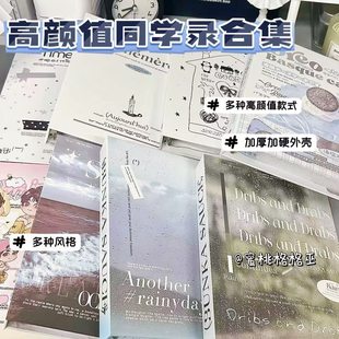 原创高颜值同学录纪念册小学生六年级抽象女生男孩初中生初三内页