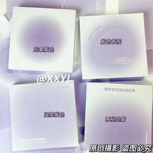 小红书同款纯欲风紫色系便签便利光晕渐变备忘录手帐本子记事本