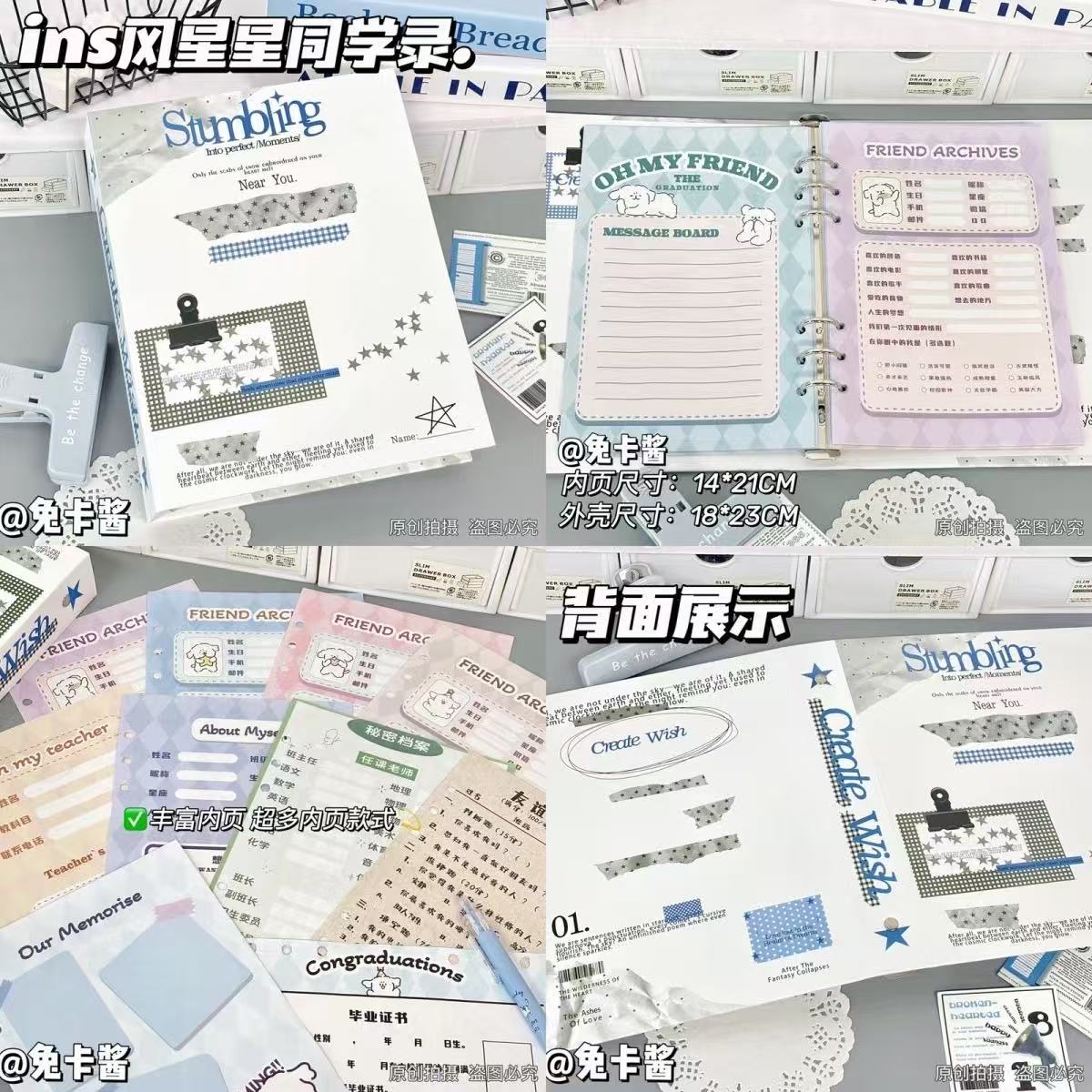 ins风星星A5毕业同学录高颜值毕业纪念册新款小初高中生同学录
