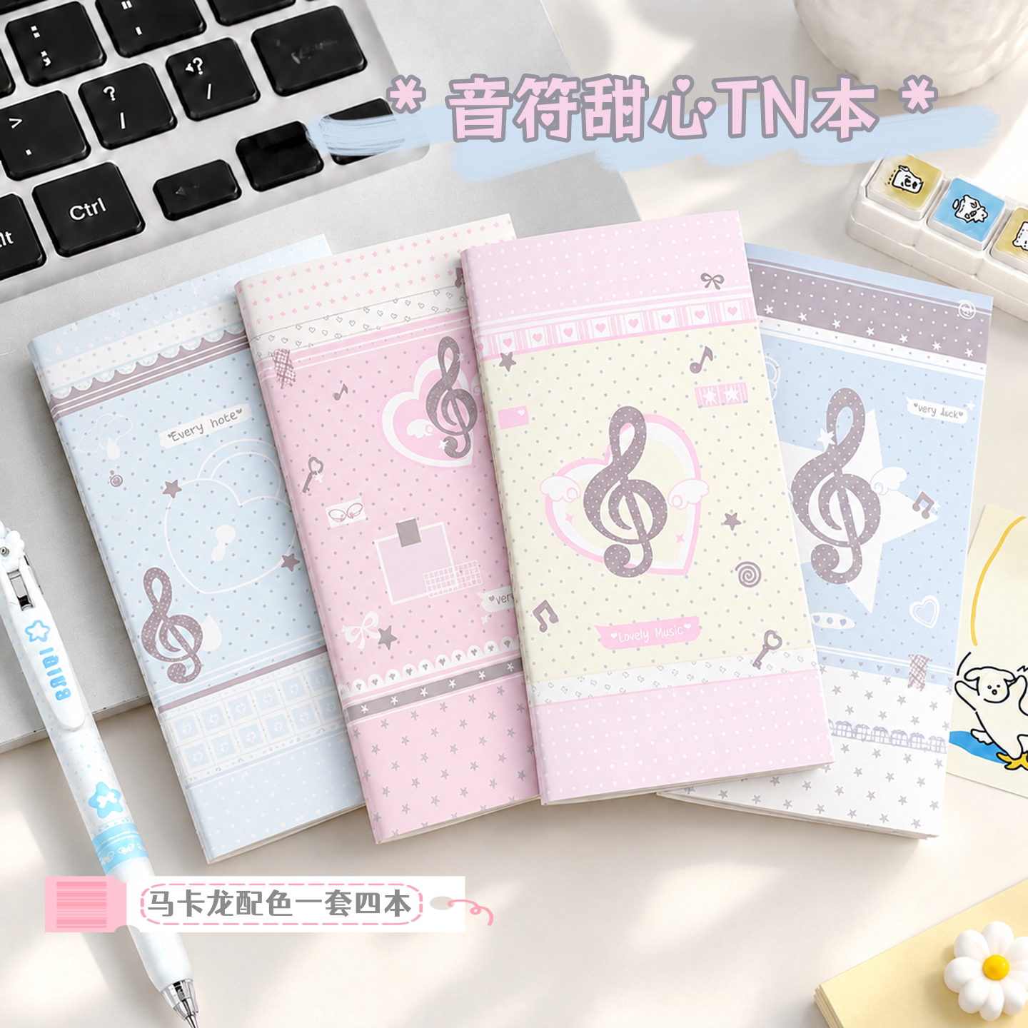 韩系音符波点标准TN空白手账本