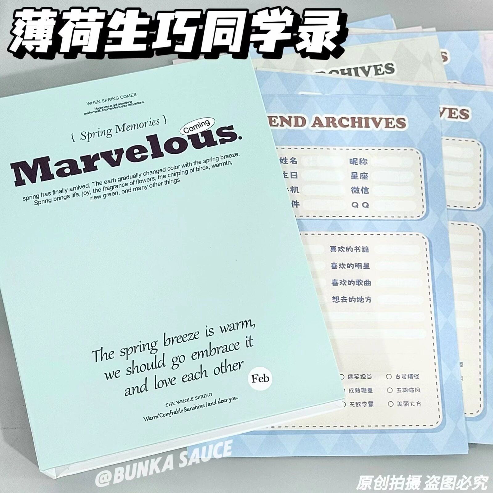 高颜值薄荷生巧同学录简约小众硬壳ins风四宫格A5毕业纪念留言册