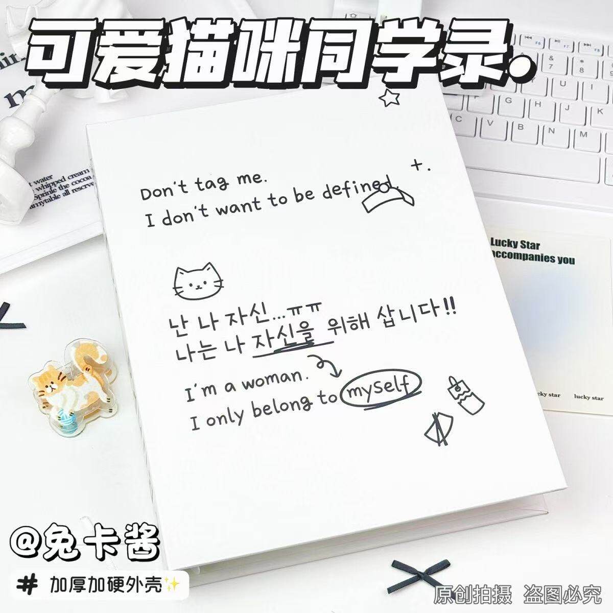 新款可爱猫咪A5毕业同学录高颜值毕业纪念册新款小初高中生同学录
